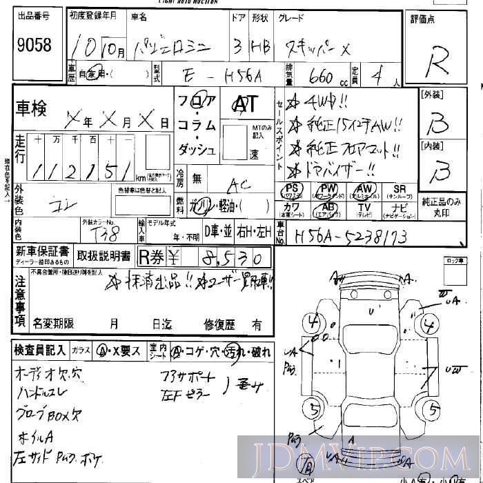 1998 MITSUBISHI PAJERO MINI X H56A - 9058 - LAA Okayama