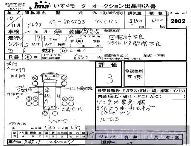 1998 NISSAN ATLAS TRUCK  SR4F23 - 2002 - Isuzu Makuhari