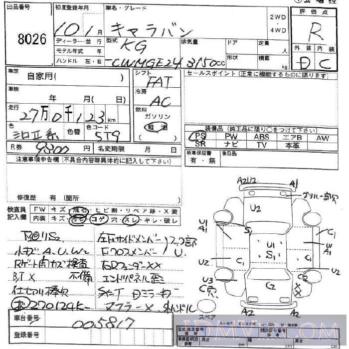 1998 NISSAN CARAVAN  CWMGE24 - 8026 - JU Fukushima