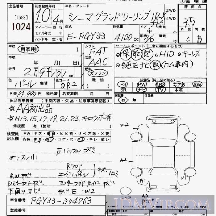 1998 NISSAN CIMA 41TR-X_G FGY33 - 1024 - JU Saitama