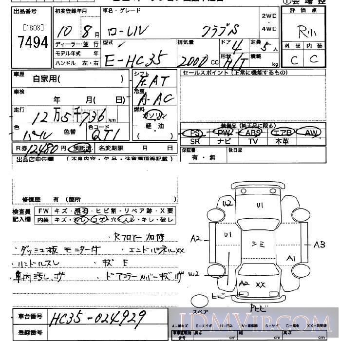 1998 NISSAN LAUREL S HC35 - 7494 - JU Saitama