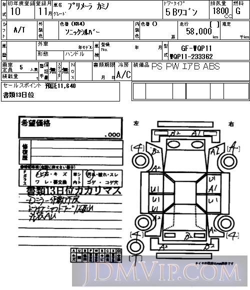 1998 NISSAN PRIMERA WAGON WQP11 - 8 - NAA Tokyo Nyusatsu