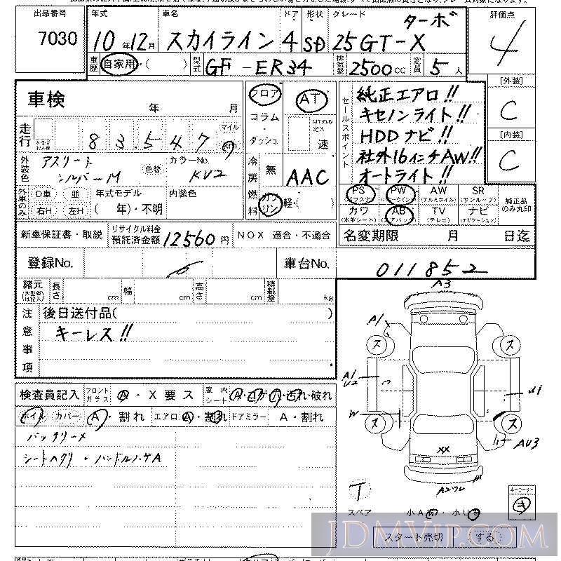 1998 NISSAN SKYLINE 25GT-X ER34 - 7030 - LAA Kansai