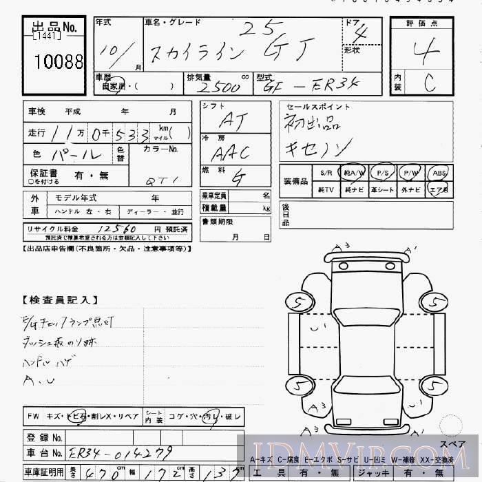 1998 NISSAN SKYLINE 25GT ER34 - 10088 - JU Gifu