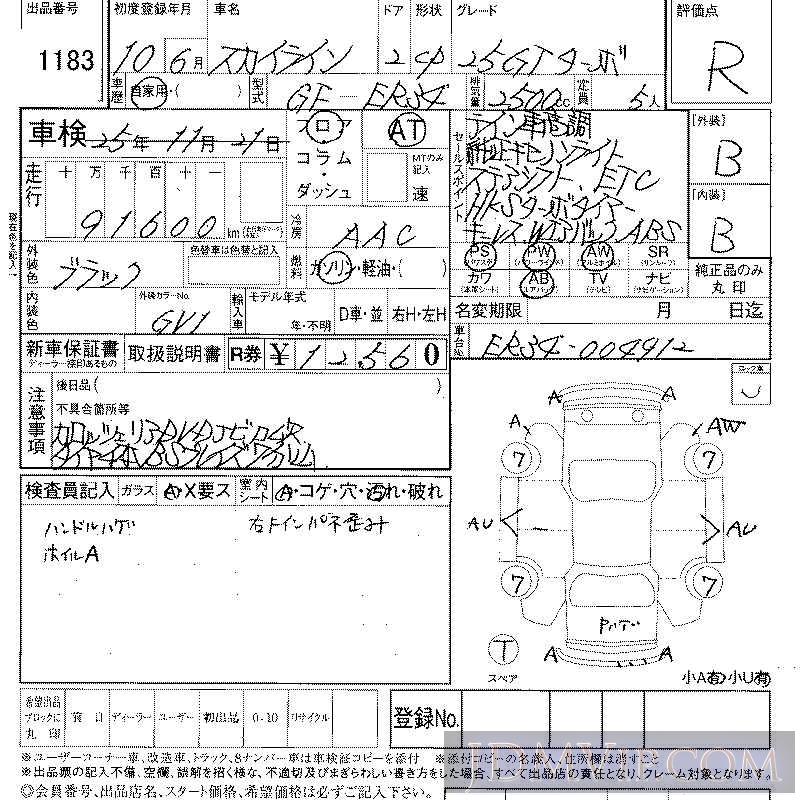 1998 NISSAN SKYLINE 25GT_ ER34 - 1183 - LAA Shikoku
