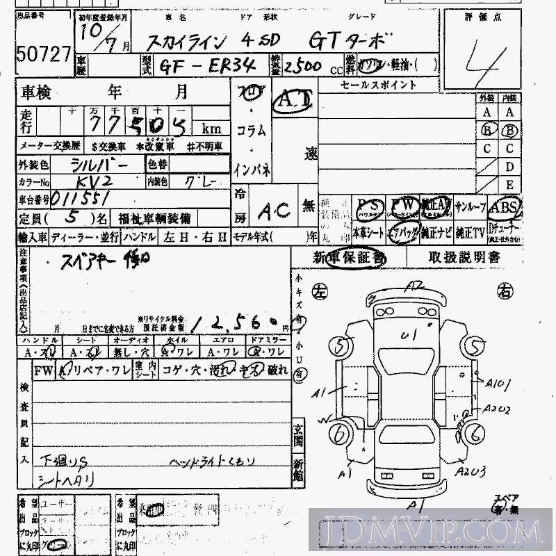 1998 NISSAN SKYLINE GT ER34 - 50727 - HAA Kobe