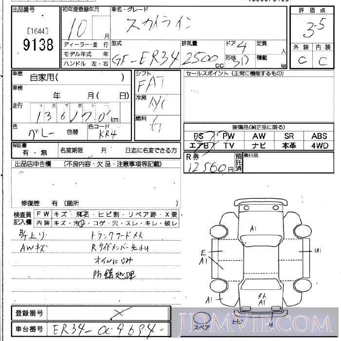 2001 TOYOTA VITZ F SCP10 - 9138 - JU Fukuoka