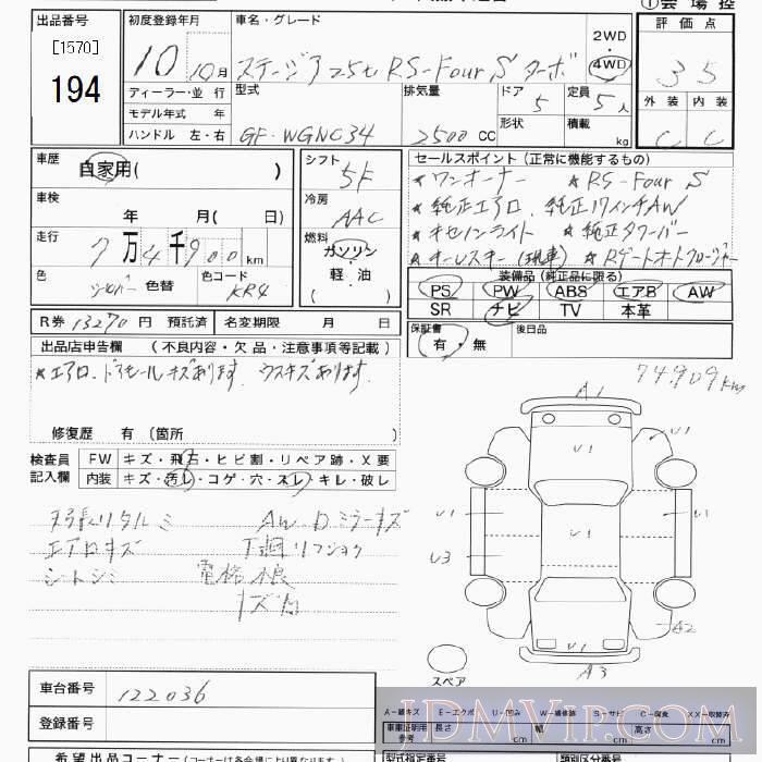 1998 NISSAN STAGEA 25T_RS_FOUR_S WGNC34 - 194 - JU Tokyo