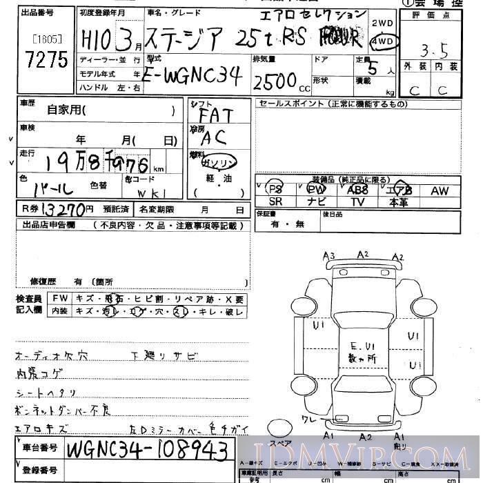 1998 NISSAN STAGEA 25T_RS_FOUR_ WGNC34 - 7275 - JU Saitama