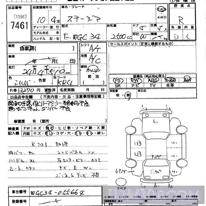 1998 NISSAN STAGEA  WGC34 - 7461 - JU Saitama