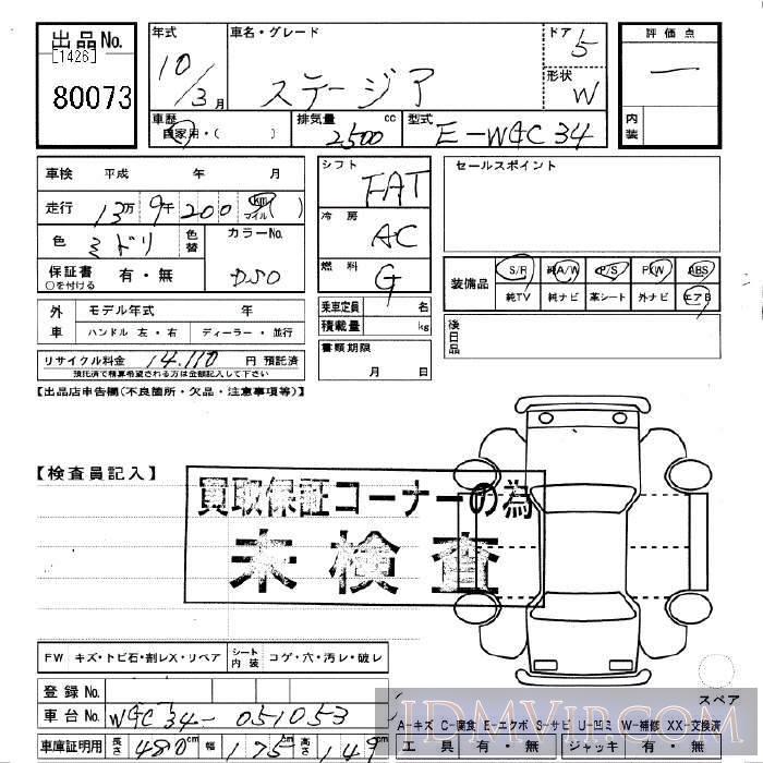 1998 NISSAN STAGEA  WGC34 - 80073 - JU Gifu
