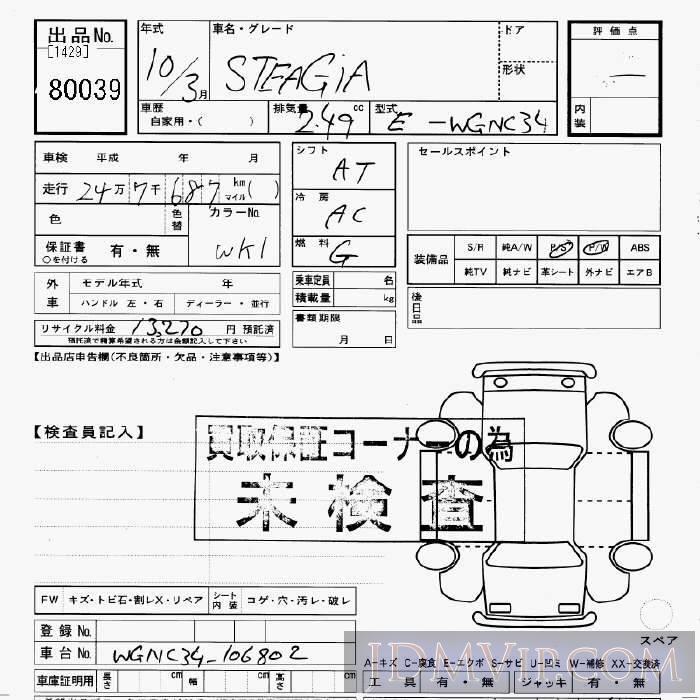 1998 NISSAN STAGEA  WGNC34 - 80039 - JU Gifu