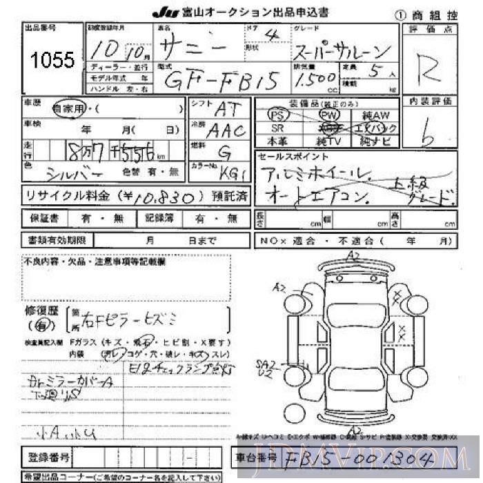 1998 NISSAN SUNNY S FB15 - 1055 - JU Toyama