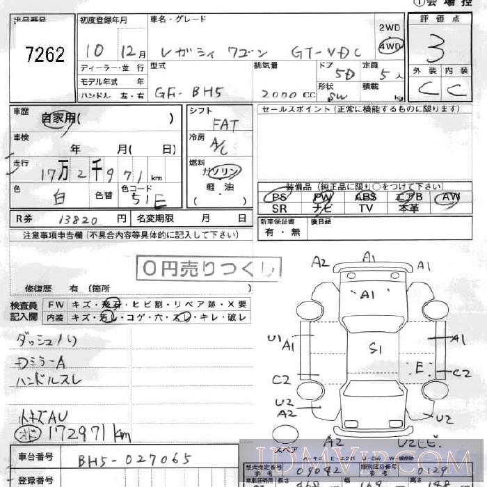 1998 SUBARU LEGACY GTVDC BH5 - 7262 - JU Fukushima