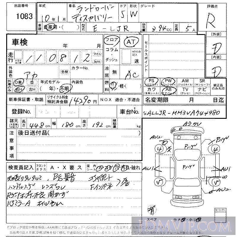 1998 ROVER DISCOVERY  LJR - 1083 - LAA Kansai