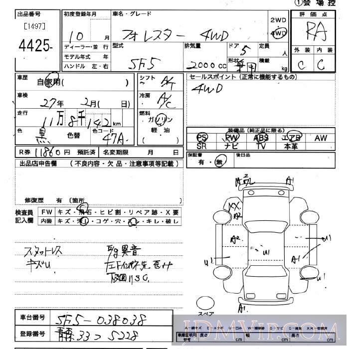 1998 SUBARU FORESTER 4WD SF5 - 4425 - JU Miyagi