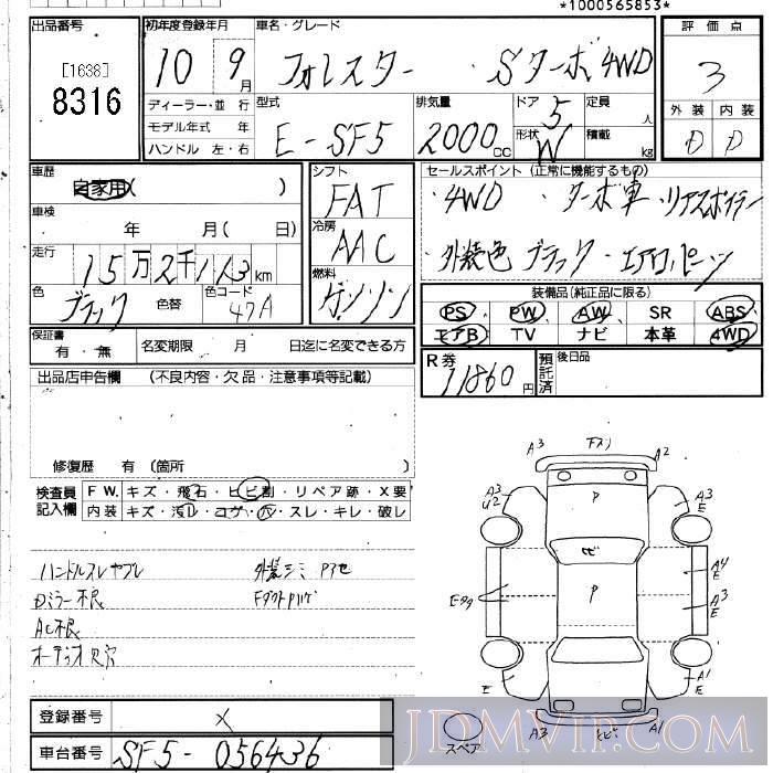 1998 SUBARU FORESTER S SF5 - 8316 - JU Fukuoka