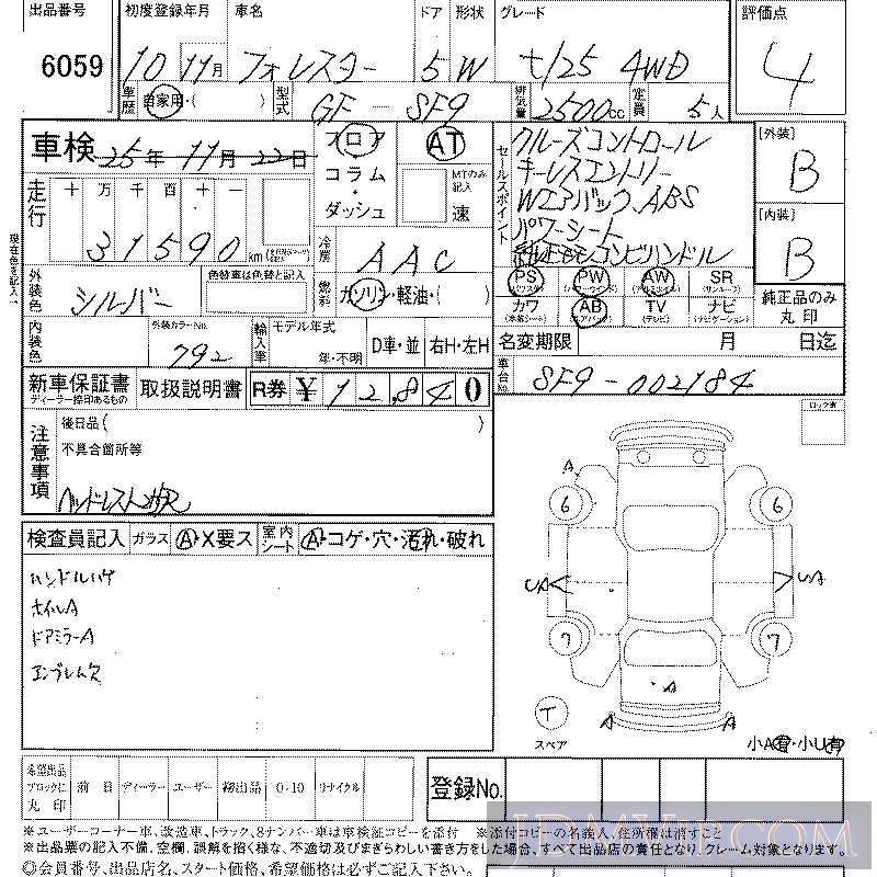 1998 SUBARU FORESTER T25 SF9 - 6059 - LAA Shikoku