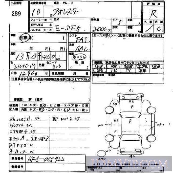 1998 SUBARU FORESTER  SF5 - 289 - JU Hiroshima
