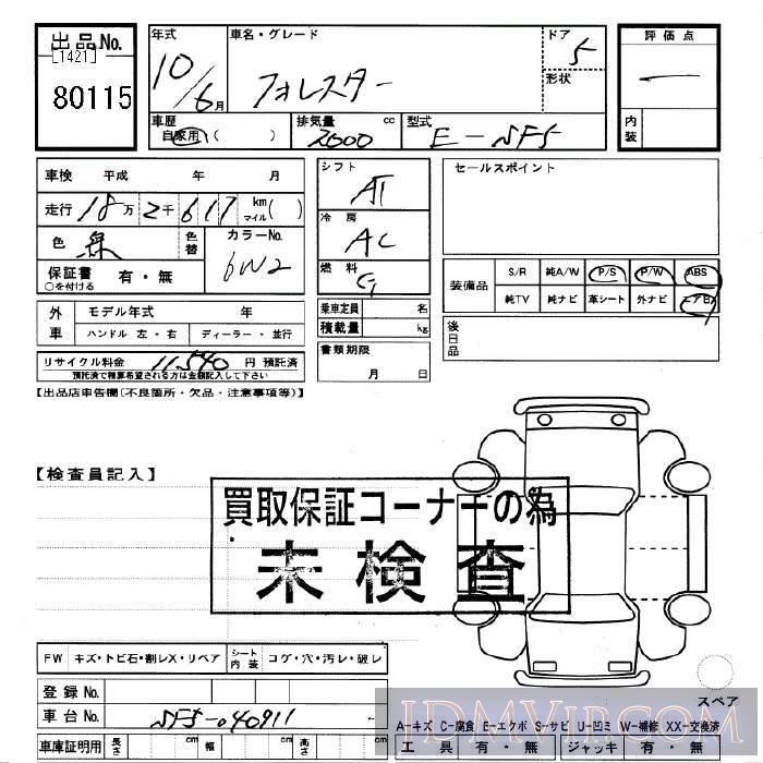 1998 SUBARU FORESTER  SF5 - 80115 - JU Gifu