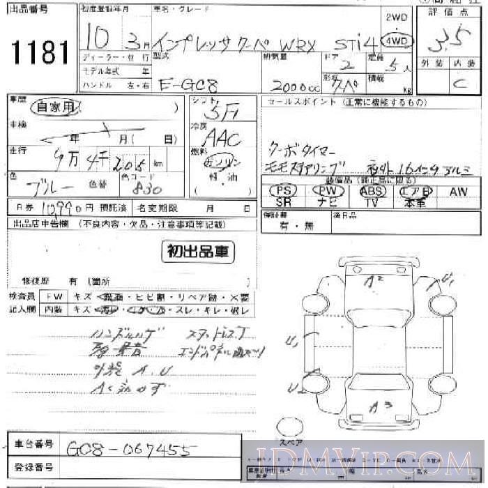 1998 SUBARU IMPREZA 2D__4WD_STi4 GC8 - 1181 - JU Ishikawa