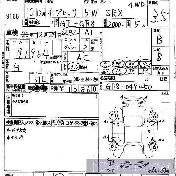 1998 SUBARU IMPREZA SRX_4WD GF8 - 9166 - LAA Okayama