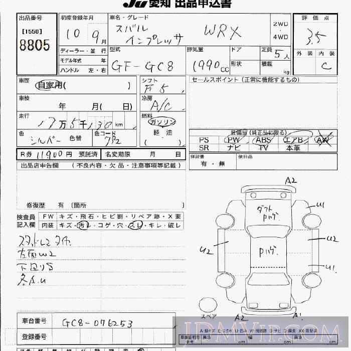 1998 SUBARU IMPREZA WRX GC8 - 8805 - JU Aichi