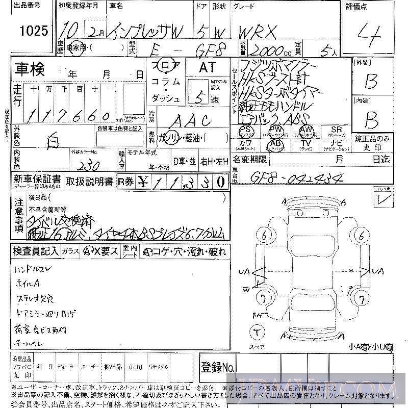 1998 SUBARU IMPREZA WRX GF8 - 1025 - LAA Shikoku