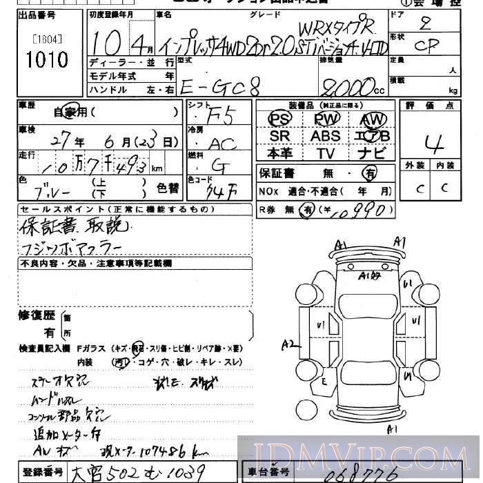 1998 SUBARU IMPREZA WRX_R_STi_Ver. GC8 - 1010 - JU Saitama