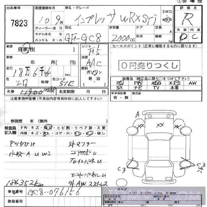 1998 SUBARU IMPREZA WRX_STI GC8 - 7823 - JU Fukushima