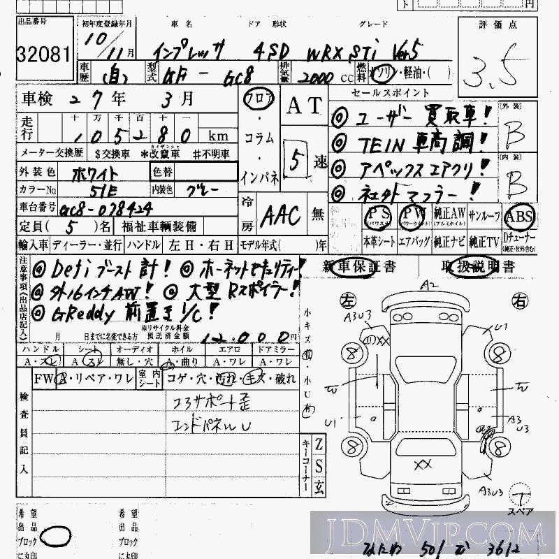 1998 SUBARU IMPREZA WRX_STI_V-5 GC8 - 32081 - HAA Kobe