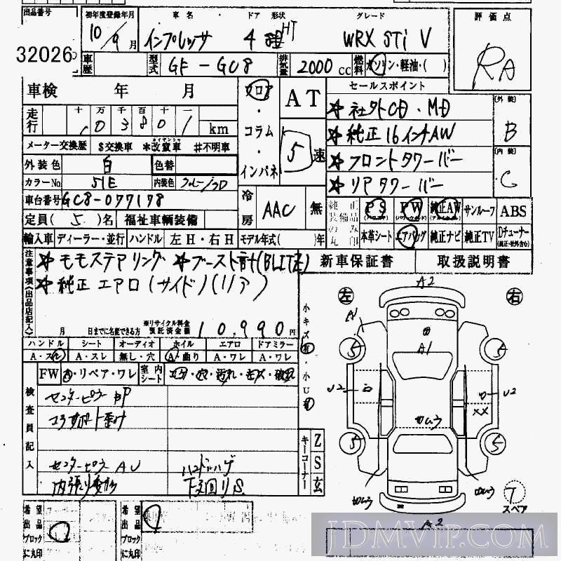1998 SUBARU IMPREZA WRX_STI_V GC8 - 32026 - HAA Kobe