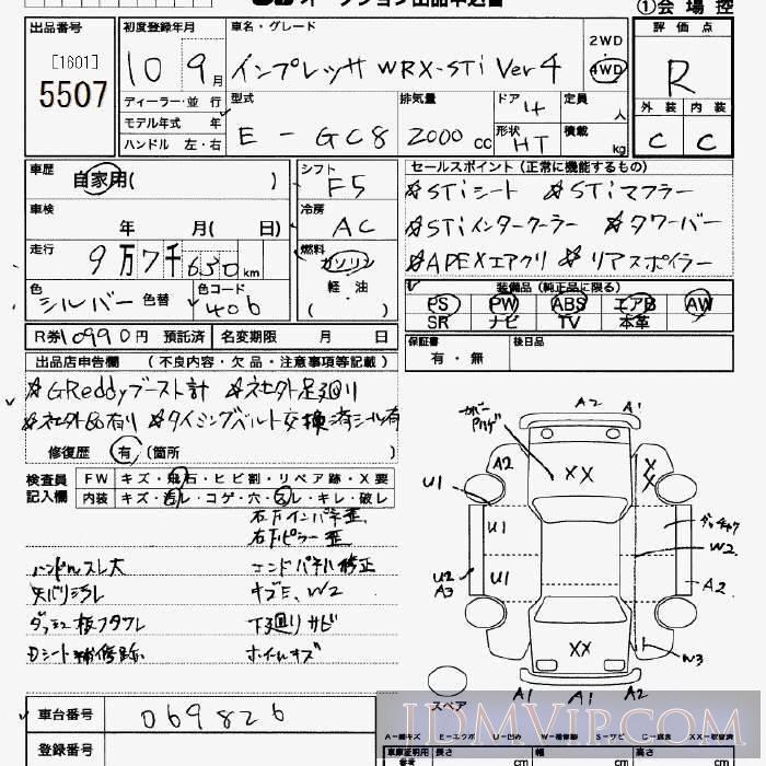 1998 SUBARU IMPREZA WRX_STi_Ver.IV GC8 - 5507 - JU Saitama
