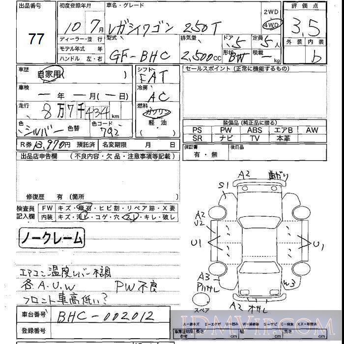 1998 SUBARU LEGACY 250T BHC - 77 - JU Shizuoka