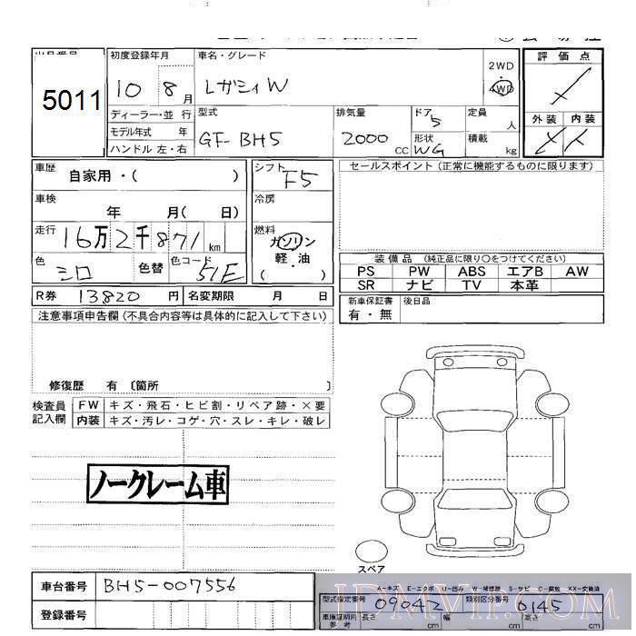 1998 SUBARU LEGACY 4WD BH5 - 5011 - JU Sapporo