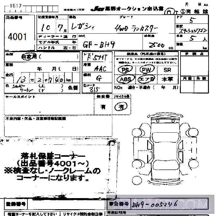 1998 SUBARU LEGACY 4WD BH9 - 4001 - JU Nagano