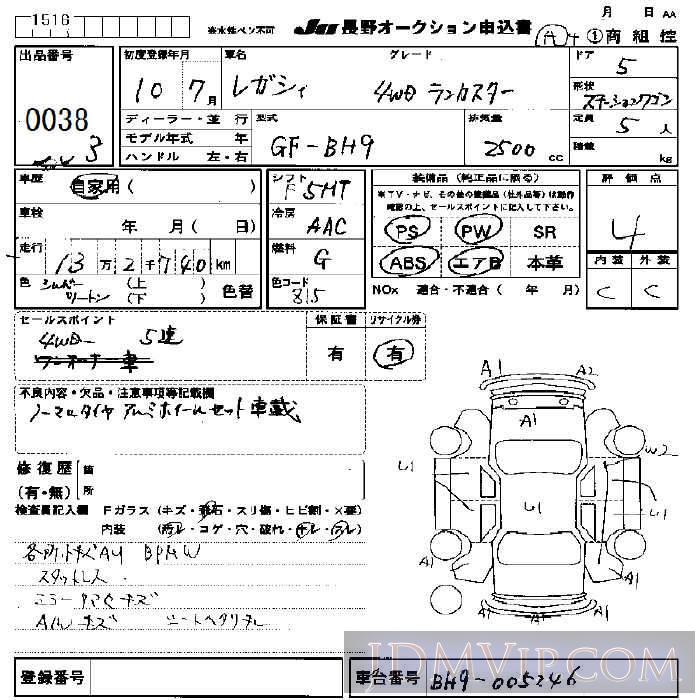 1998 SUBARU LEGACY 4WD BH9 - 38 - JU Nagano
