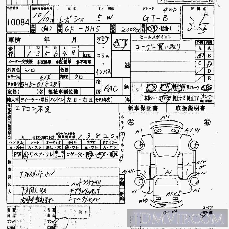 1998 SUBARU LEGACY 4WD_GT-B BH5 - 10084 - HAA Kobe