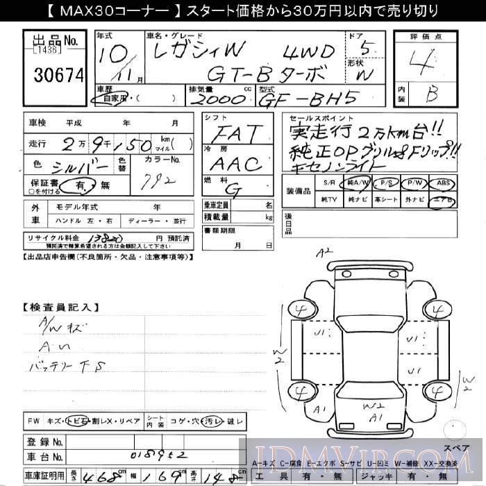 1998 SUBARU LEGACY 4WD_GT-B_ BH5 - 30674 - JU Gifu