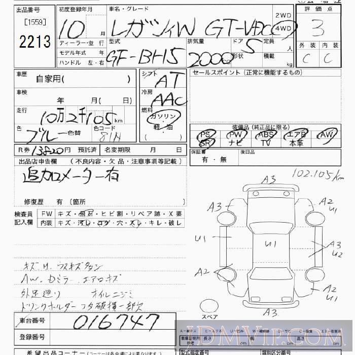 1998 SUBARU LEGACY 4WD_GT-VDC BH5 - 2213 - JU Tokyo