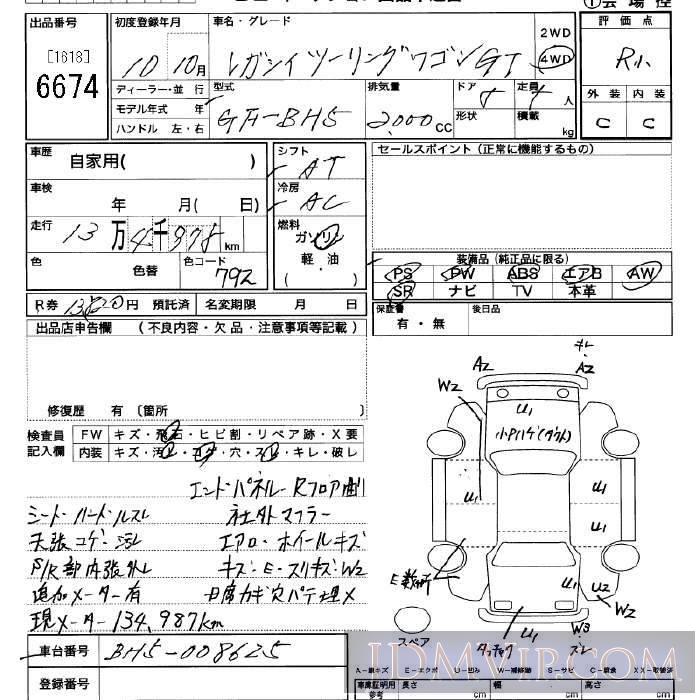 1998 SUBARU LEGACY 4WD_GT BH5 - 6674 - JU Saitama