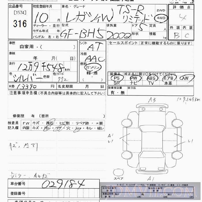 1998 SUBARU LEGACY 4WD_TSR_LTD BH5 - 316 - JU Tokyo