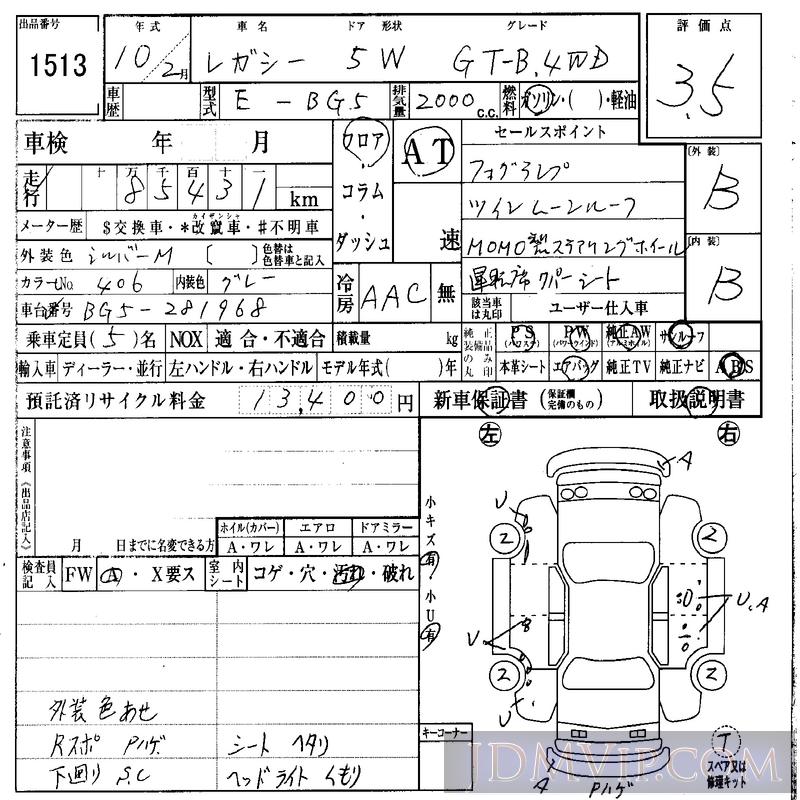 1998 SUBARU LEGACY GT-B_4WD BG5 - 1513 - IAA Osaka