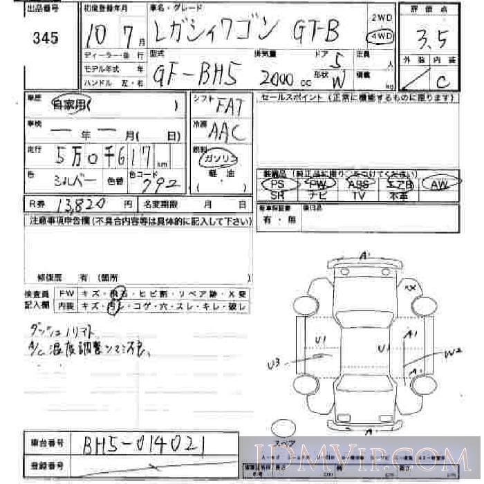 1998 SUBARU LEGACY GT-B BH5 - 345 - JU Hiroshima