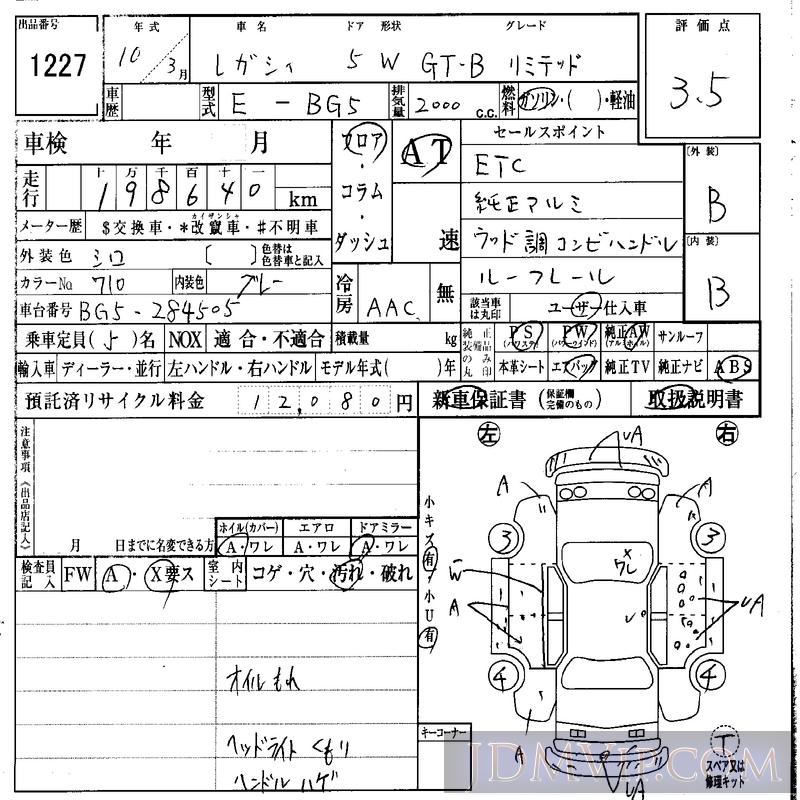 1998 SUBARU LEGACY GT-B_LTD BG5 - 1227 - IAA Osaka
