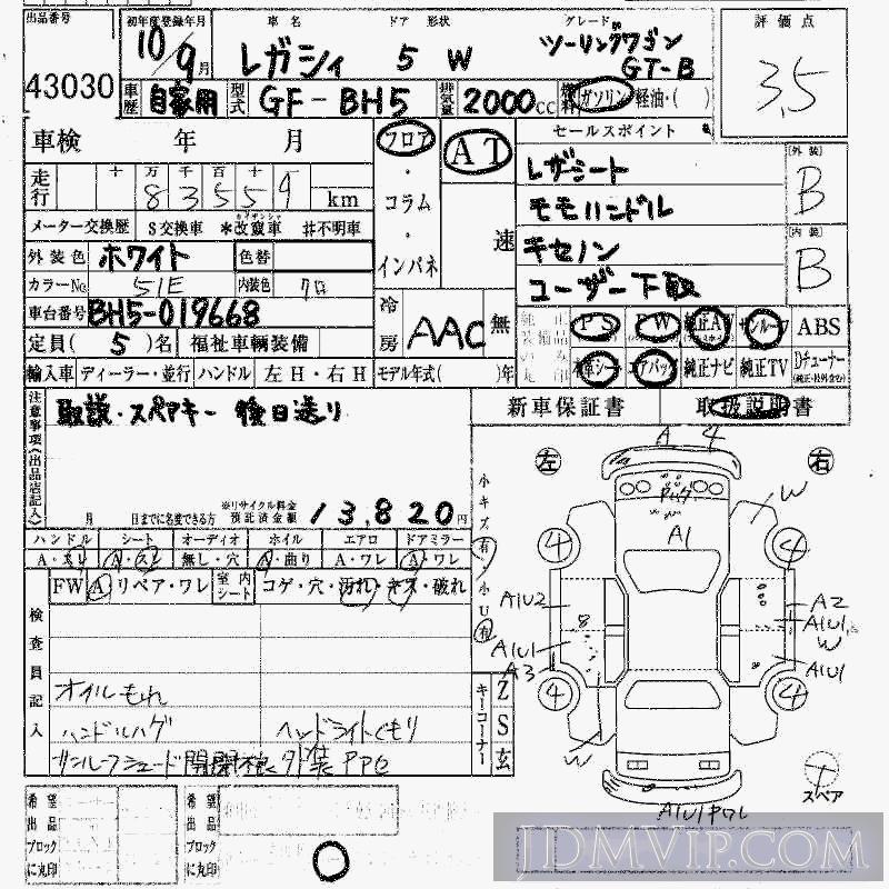 1998 SUBARU LEGACY GT-B_ BH5 - 43030 - HAA Kobe