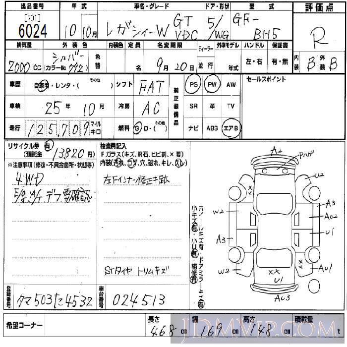 1998 SUBARU LEGACY GT-VDC BH5 - 6024 - BCN