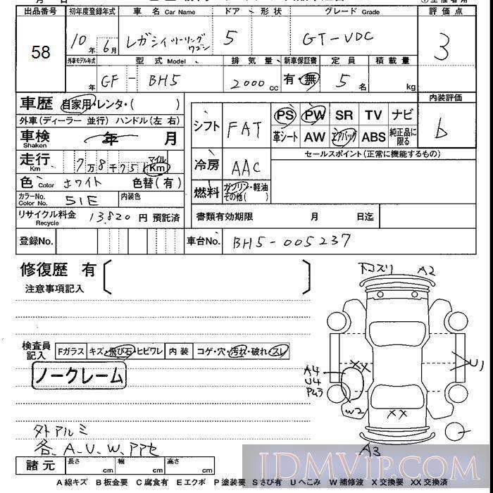 1998 SUBARU LEGACY GT-VDC BH5 - 58 - JU Shizuoka