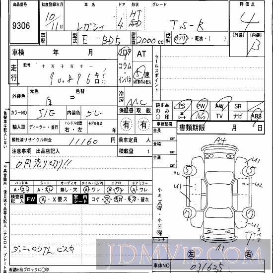1998 SUBARU LEGACY TS-R BD5 - 9306 - Hanaten Osaka