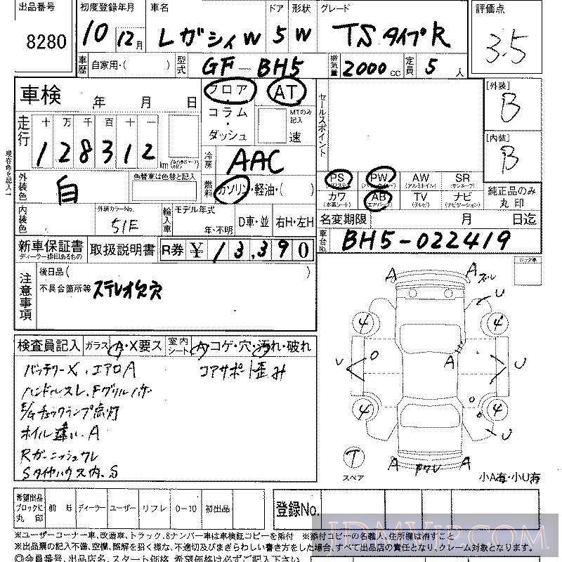 1998 SUBARU LEGACY TSR BH5 - 8280 - LAA Shikoku
